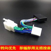 Suitable for motorcycle VR150 HJ125T-19 HJ125T-19A modified steering priority double flash double trip switch