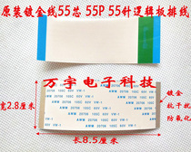 Skyworth 42E60HR logic board cable V420H1-CE1 55p 28 Wide 55 long gold plated cable