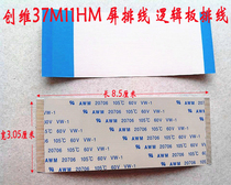 Original Skyworth 37M11HM screen cable Chimei screen V370B1-L01 REV B5 60 core 85MM
