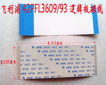 Philips 42PFL3609 93 cable screen cable with LG screen LC420WUE(SB)60 core 85MM