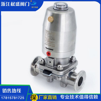 Pneumatic diaphragm valve quick-fit clamp-type fast-clamping silicone double-film sanitary grade 316 stainless steel food pharmacy