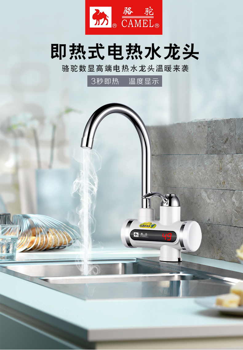 bình nóng lạnh ariston 20l Vòi sưởi ấm bằng điện lạc đà, bếp nóng, sưởi ấm nhanh, máy nước nóng điện, phòng tắm, nước, bếp nóng, kho báu - Máy đun nước bình nước nóng rossi 30l