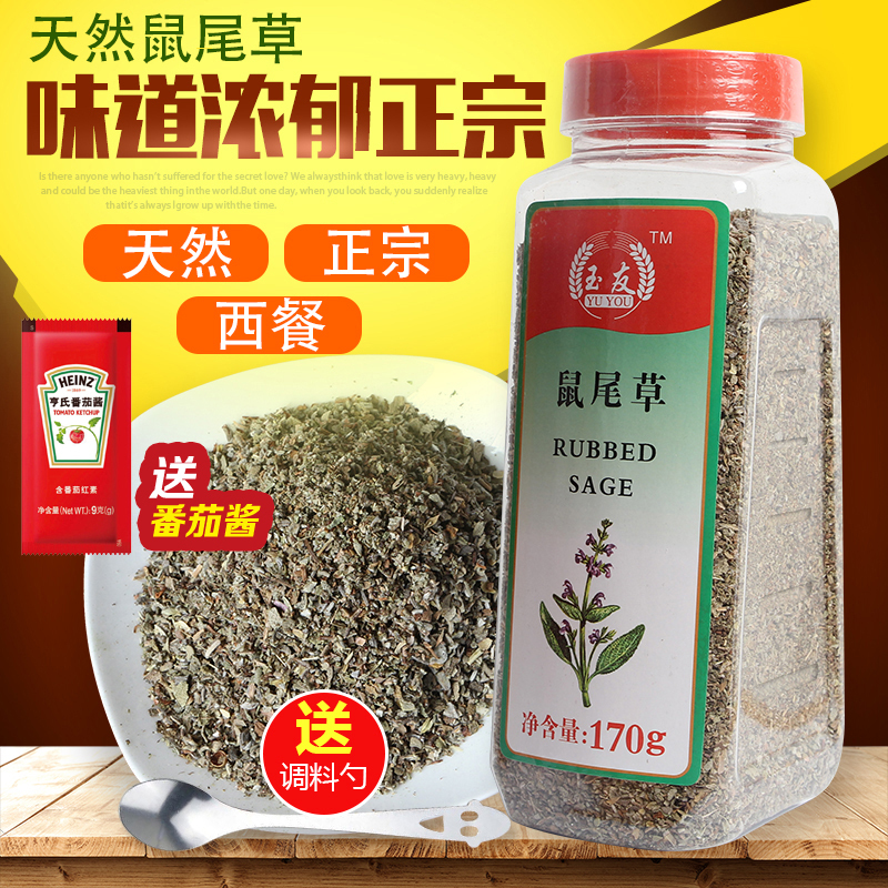 Yuyou Sage 170g Fragrant Perilla for Cooking Pork and Lamb Stews in Southern Europe Yuyou Sage 170g Fragrant Perilla for Cooking Pork and Lamb Stews in Southern Europe