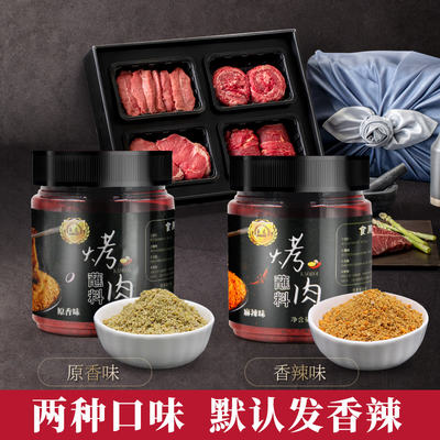 Yuyou Korean Barbecue dipping sauce, marinade, spicy dry dish dipping sauce, sprinkling, gluten, pork belly barbecue seasoning for home use