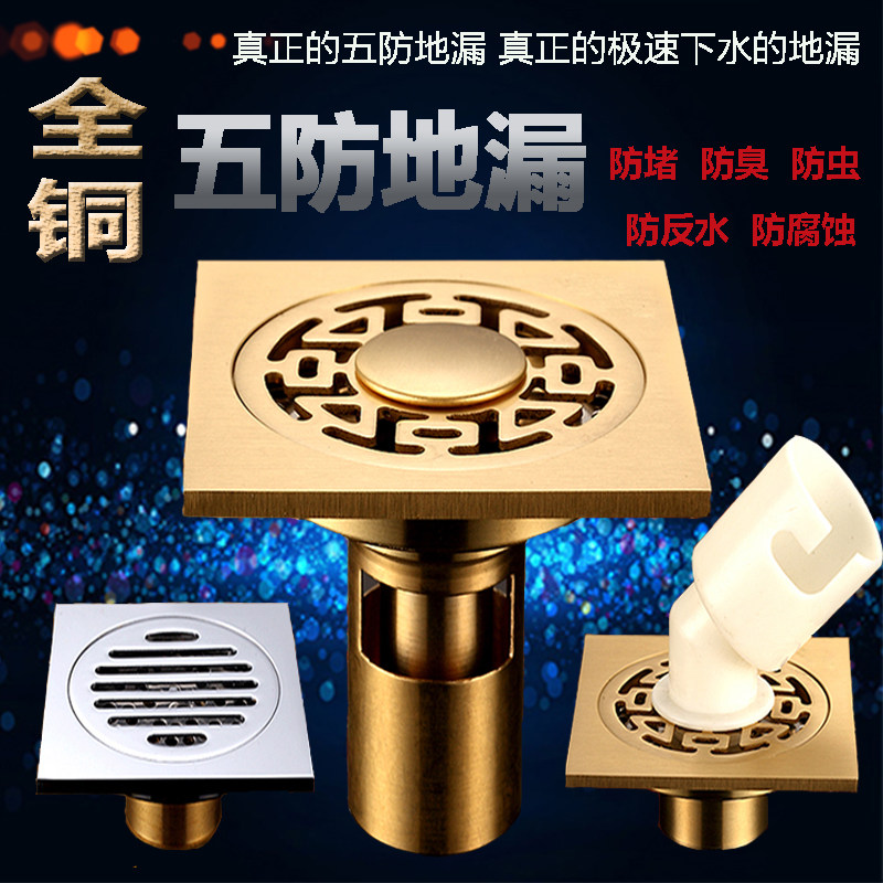All copper floor drain anti-odor anti-anti-water washing machine bathroom hair filter invisible special deodorant floor drain