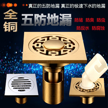  All copper floor drain Anti-odor anti-water washing machine Bathroom hair filter Invisible special anti-odor floor drain
