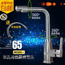  Kitchen hot and cold water faucet Stainless steel sink universal rotating vegetable basin faucet Brushed faucet Hot and cold universal