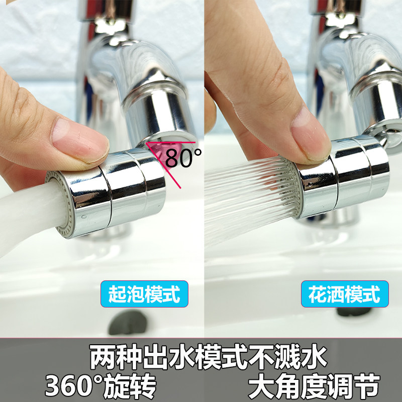 Shake Sound Kitchen Tap Bubbler Anti Splash Head Filter Water Outlet Mouth Basin Booster Extenders Water accessories