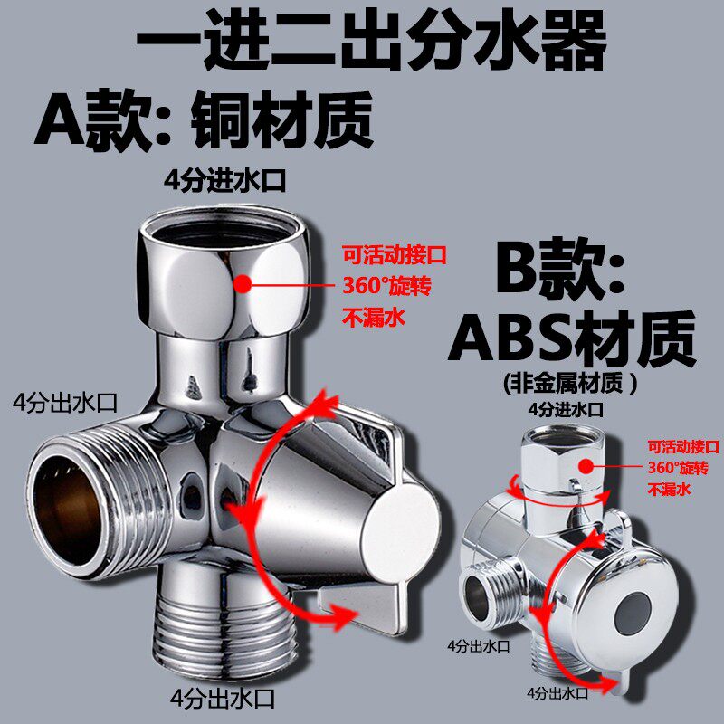 All copper shower water divider One in two out hose three-way corner valve sprinkling sprinkling sprinkler sprinkling double outlet sprinkler accessories