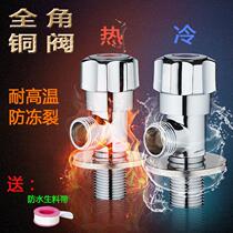  All copper angle valve thickened hot and cold water valve Water heater switch valve Toilet eight-character valve water stop valve Universal 4 points
