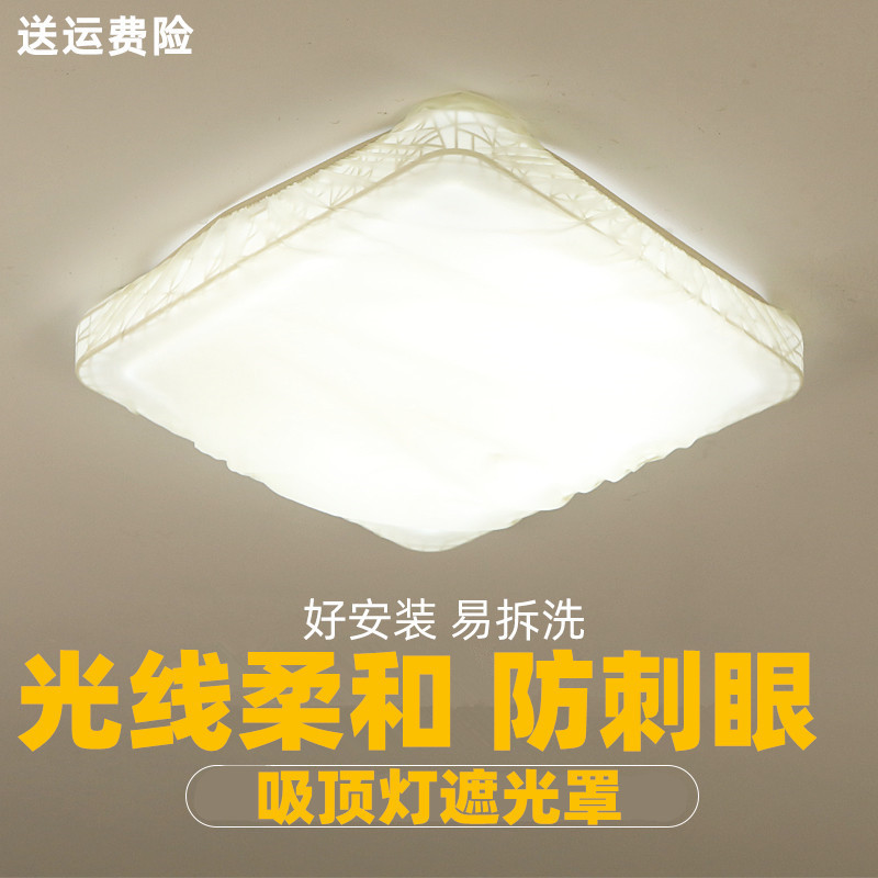 Square Lampshade Anti-Glare Baby Soft Light Ceiling Lamp Shade Eye Protection Bedroom Lightshade Anti-Glare