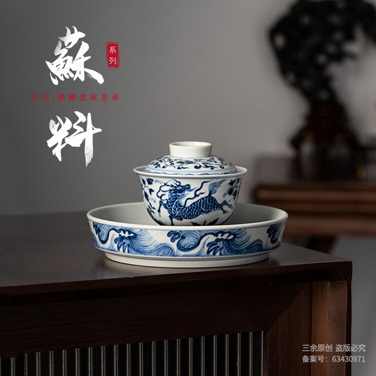 元代麒麟狂放洒脱三余临古元青花麒麟盖碗壶承高端茶盘纯手工-淘宝