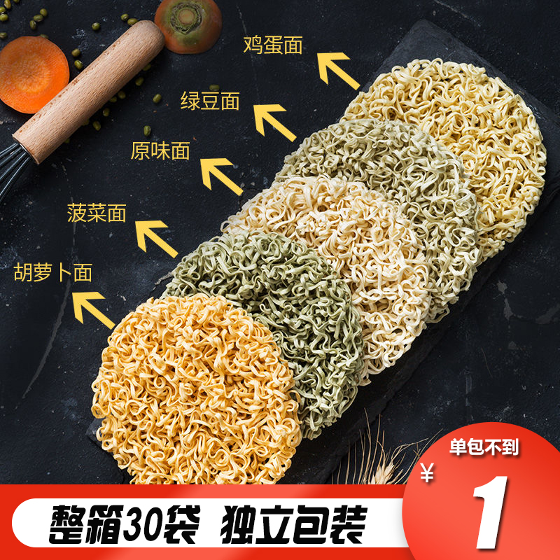 FCL 30 bags Non-fried buckwheat vegetables Egg noodles Hot pot noodles Convenient instant fried noodles kitchen cake