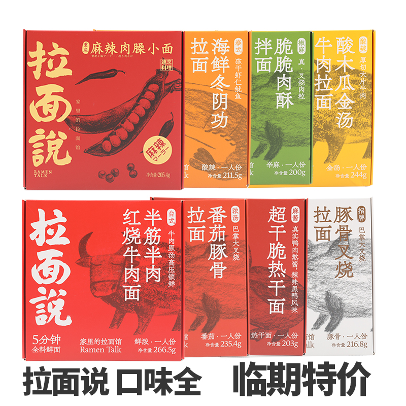 (Linage boxed large weight) Lafacial to say recent lafacial sour Tonkin soup fatty beef cattle Japanese style Pork Bone Celeriac