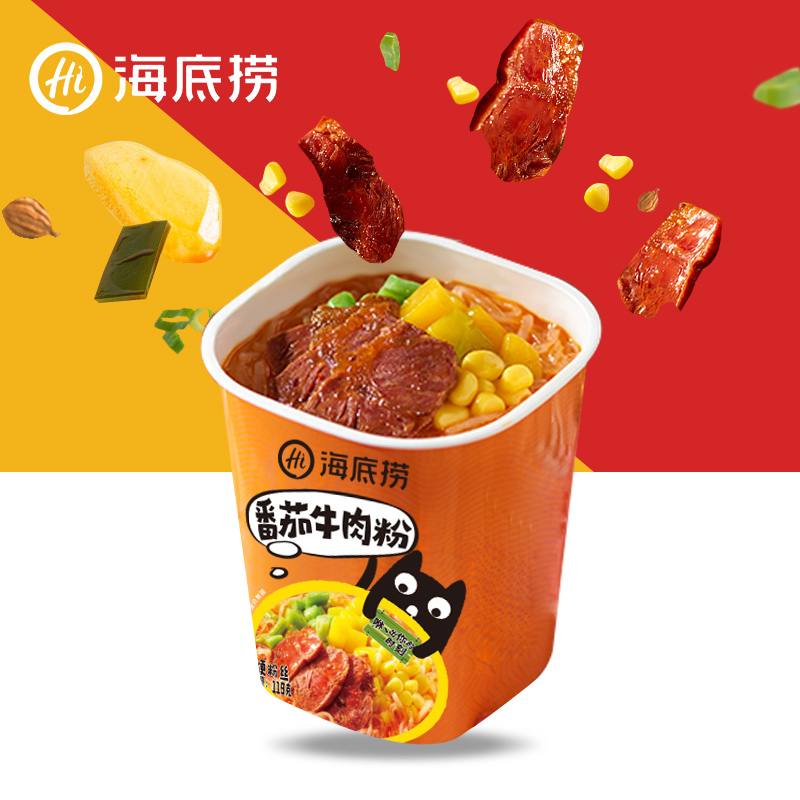 Haidilao hot and sour fans bucket full box tomato tripe powder cross the bridge rice noodles brewing beef powder noodles instant