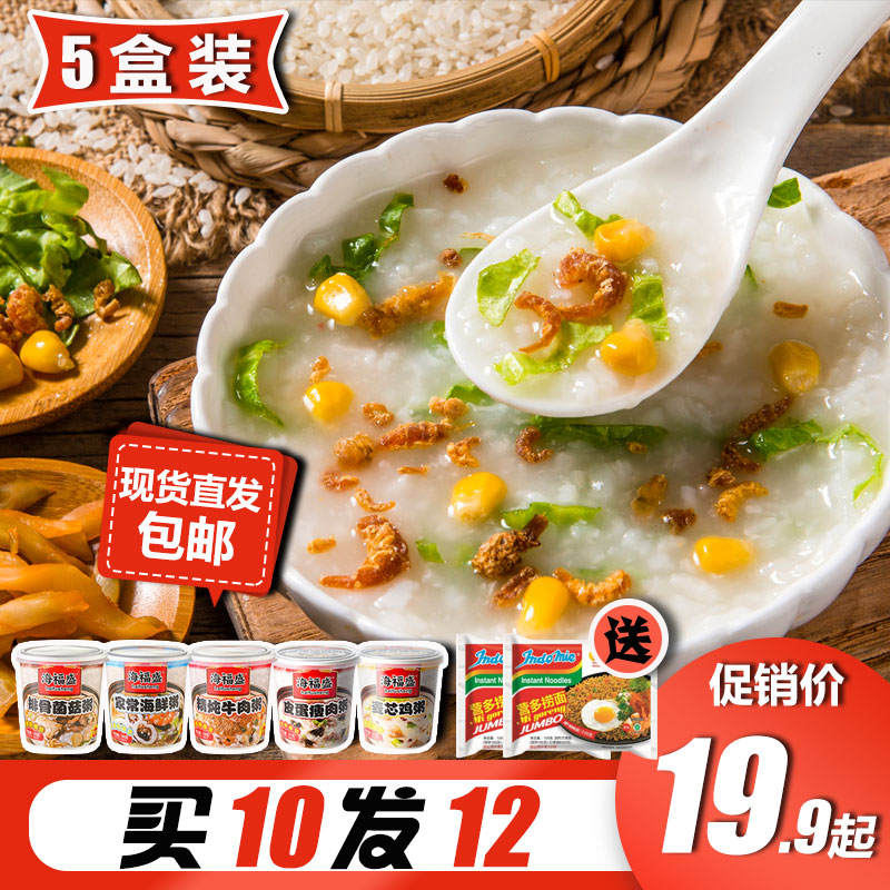 Haifusheng Freeze-dried Instant Porridge Preserved Egg Lean Meat Seafood Breakfast Food Combination Instant Breakfast Convenient Nutrition Substitute