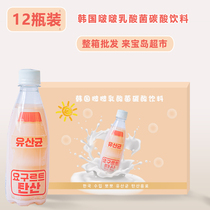 South Korea imported full box of spot Yuan Qi lactic acid bacteria wave carbonated drink 350ML * 12 bottles of summer drink