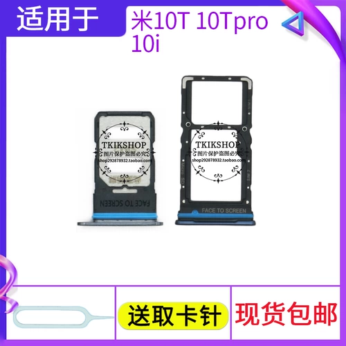 Подходит для xiaomi 10t pro lite card mi 10i card slot 10tpro 5g карта сиденья набор мобильных телефонов