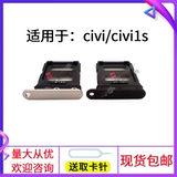 Подходит для xiaomi civi civi2 card slot civi 1s карта карты карты карты карты карты чтения карты
