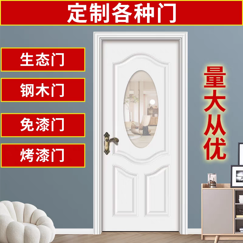Mahjong Hall Door, Ear-Picking Room Door, Pedicure Special Chess and Card Room Door, Club Door, Bedroom Room Door, Ready for Delivery on the Same Day
