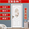 Mahjong Hall Door, Ear-Picking Room Door, Pedicure Special Chess and Card Room Door, Club Door, Bedroom Room Door, Ready for Delivery on the Same Day