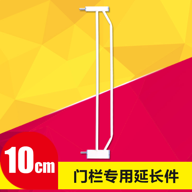 Child protection fence Baby stairway safety door fence Pet fence Dog fence door special 10cm extension