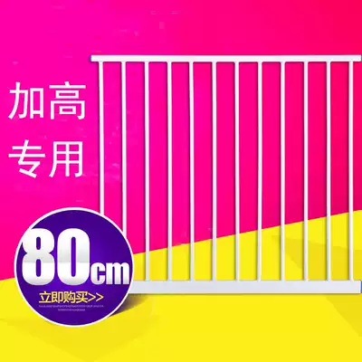 Children's protective fence Baby stairway safety door fence Pet fence plus height style width 80cm