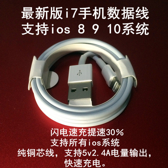 chargeur ESKY pour téléphones APPLE APPLE IPHONE5 - Ref 1292879 Image 9