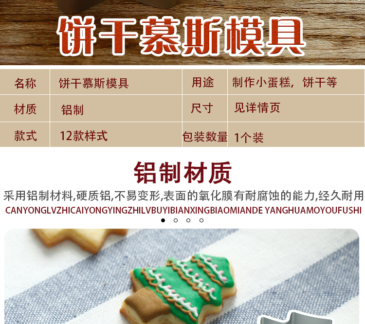 Nhôm kim loại ba chiều phim hoạt hình bánh quy khuôn bánh quy công cụ nướng đất sét cơ sở DIY tự cắt khuôn làm bánh cá