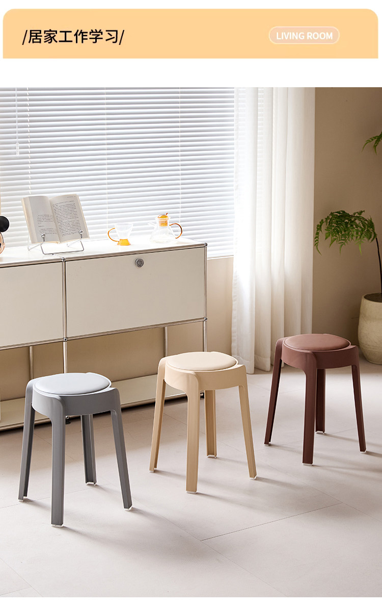 Ветряная мельница табурет 塑料凳子加厚家用大座面可叠放餐桌板凳高圆凳客人备用软包风车凳