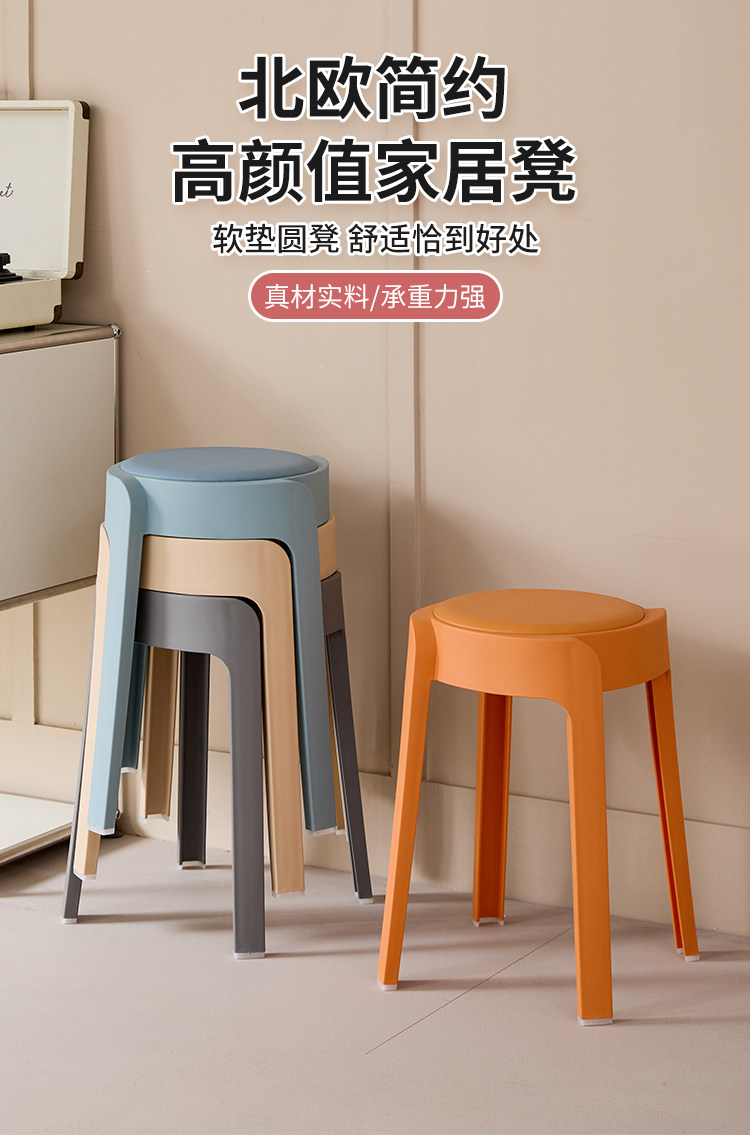 Ветряная мельница табурет 塑料凳子加厚家用大座面可叠放餐桌板凳高圆凳客人备用软包风车凳