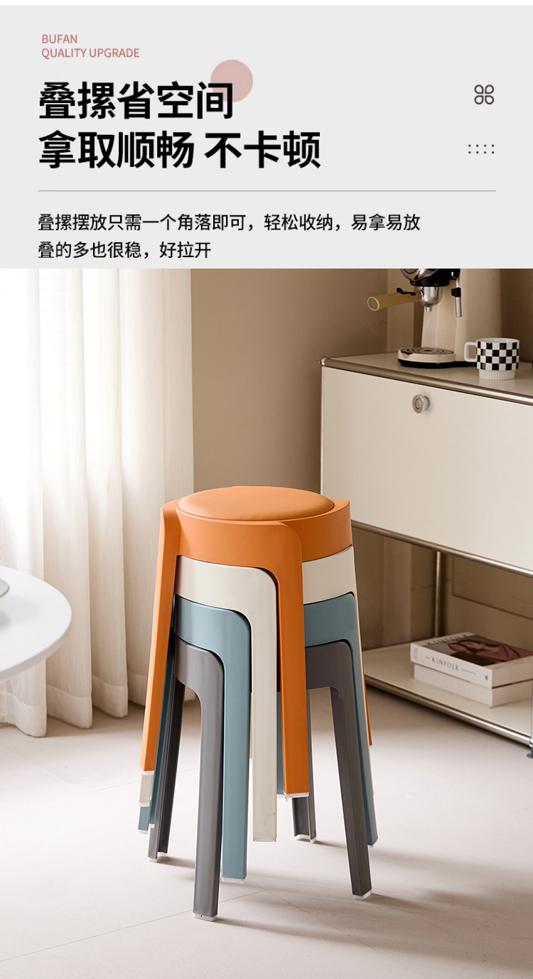 Ветряная мельница табурет 塑料凳子加厚家用大座面可叠放餐桌板凳高圆凳客人备用软包风车凳