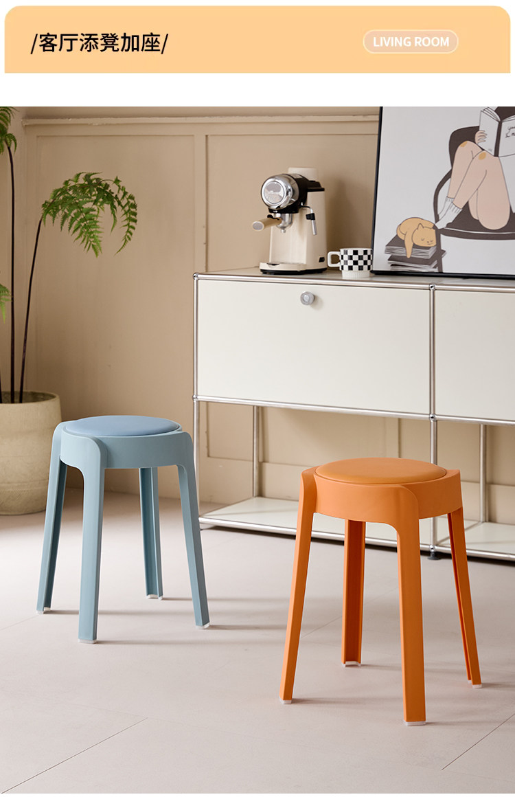 Ветряная мельница табурет 塑料凳子加厚家用大座面可叠放餐桌板凳高圆凳客人备用软包风车凳