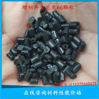 Toughened PA66 Recycled Plastic Raw Material particles black back nylon plastic particles good toughness injection grade