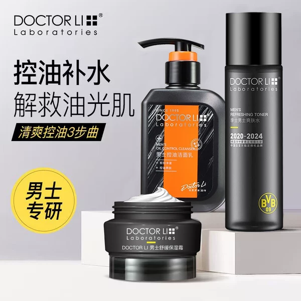 Товары от 李医生化妆品特卖商城授权企业店
