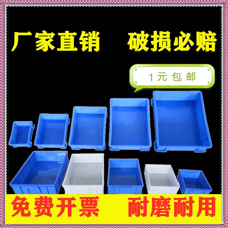 Thickened Parts Box Turnover Box Material Box Screw Box Accessory Box Plastic Box Food Box Hardware Tool Box