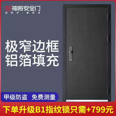 God will grade A anti-theft door entry security door household entry door fingerprint lock mother and child door Light luxury minimalist Seattle