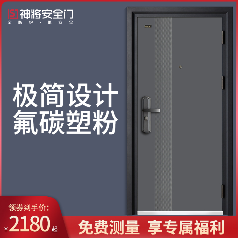 God will be Grade A security door into the door security door home with the entrance door fingerprint lock mother door interior door Fu Wang