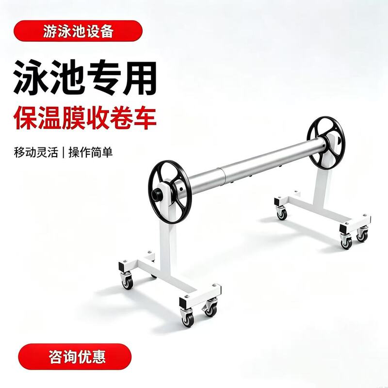 Winter New Model Swimming Pool Insulation Film Retractable Reel Pe Cover Film Retractable Reel Swimming Pool Insulation Cover Cloth Retractable Reel Winter New Model Swimming Pool Insulation Film Retractable Reel Pe Cover Film Retractable Reel Swimming Pool Insulation Cover Cloth Retractable Reel