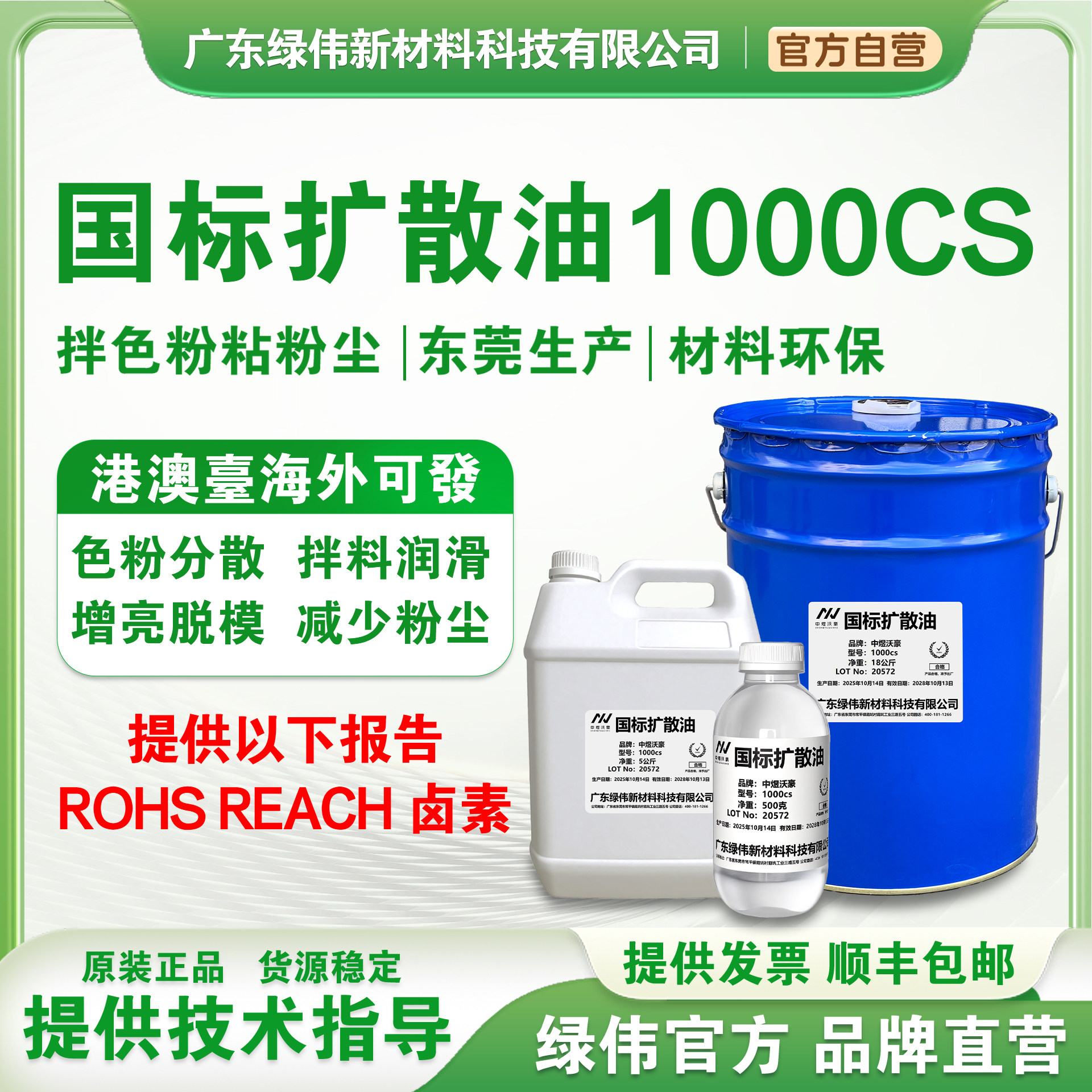 国标扩散油1000cs  色粉塑料塑胶颜料耐高温润滑油光亮剂分散剂