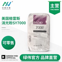 American Grace SY7000 matte powder ink coating additive to reduce gloss and invoice