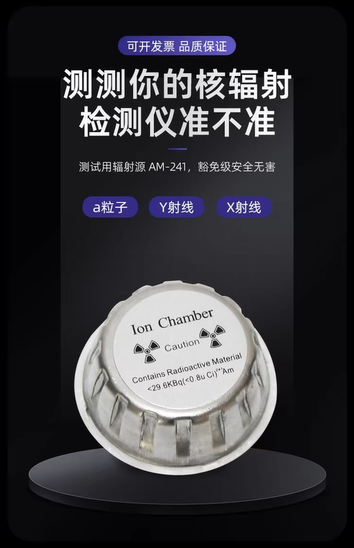 Americium-241 Nuclear Radiation Detector Test Source Am-241 Exemption-Grade Electromagnetic Radiation Source Radiation Safety Test Source Americium-241 Nuclear Radiation Detector Test Source Am-241 Exemption-Grade Electromagnetic Radiation Source Radiation Safety Test Source