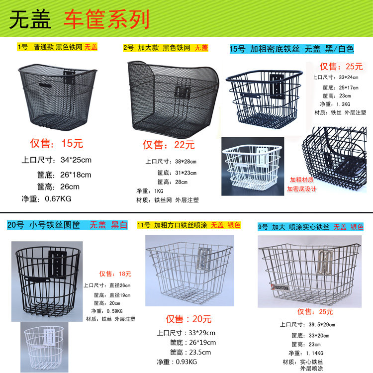 Panier pour vélo en métal - Ref 2260536 Image 10