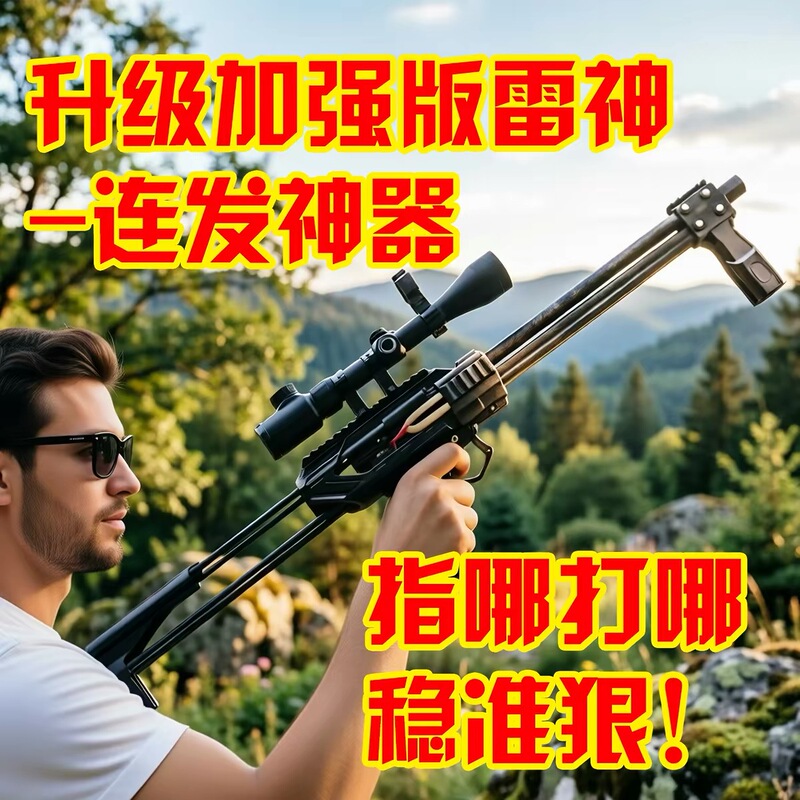 2026 New Model Slingshot with High Power and Precision, Continuous Firing, for Adults, Accurate Outdoor Laser Compound Bow, Thor 2026 New Model Slingshot with High Power and Precision, Continuous Firing, for Adults, Accurate Outdoor Laser Compound Bow, Thor