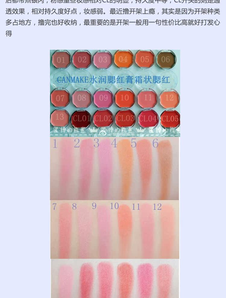 Nhật Bản COSME Awards Canmake Ida Shui Run Creamy Blush Cream Trang điểm tự nhiên nhiều màu Mới 16 # - Blush / Cochineal phấn má missha