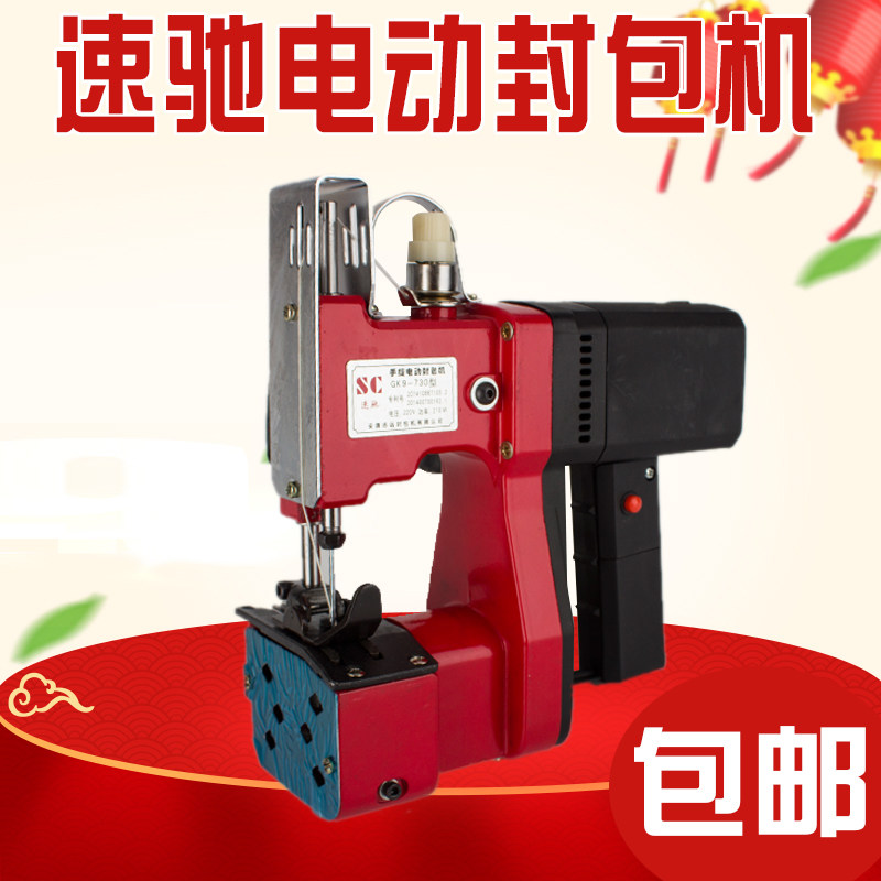Suchi GK9-730 Gun Portable Electric Sewing Machine Sealing Machine Woven Bag Sealing Machine Packing Machine