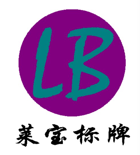 莱宝标牌工厂店的LOGO