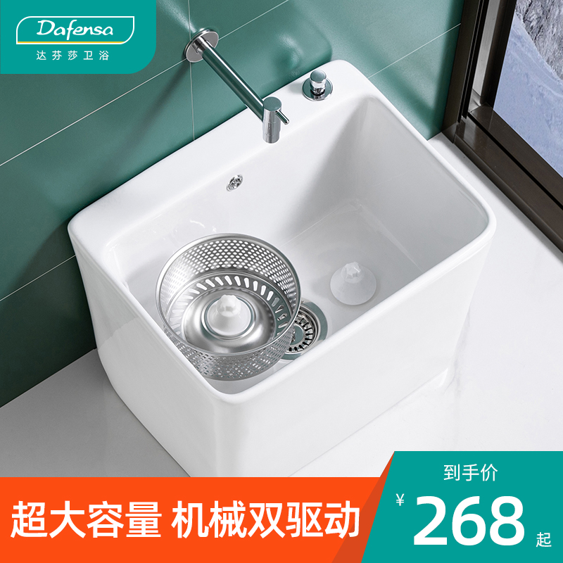 Double-drive mop pool balcony ceramic mop pool household dressing room mop pool rectangular mop basin belt drive