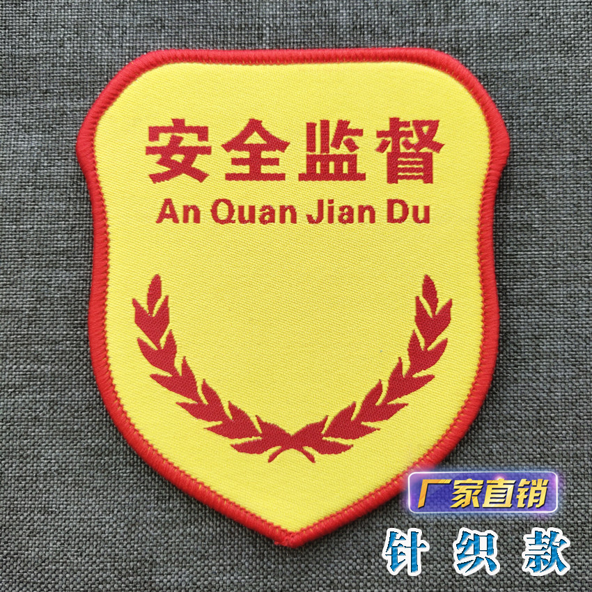 Safety Officer Supervision Arm Badge Safety Officer Cuff Custom Safety Check Inspector Cuff Badge Booking As Security Arm Stamp Set to do