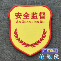 Security officer supervision armband Safety officer armband custom safety inspection inspector armband custom security armband custom